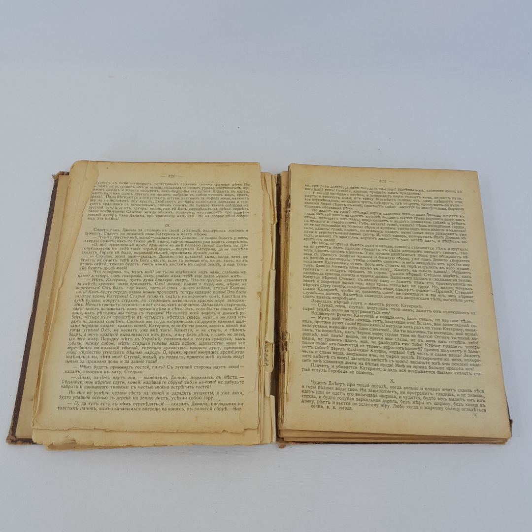 Книга Н.Гоголь полное собрание сочинений в двух томах, том первый, 1902 г. Винтаж.. Картинка 8