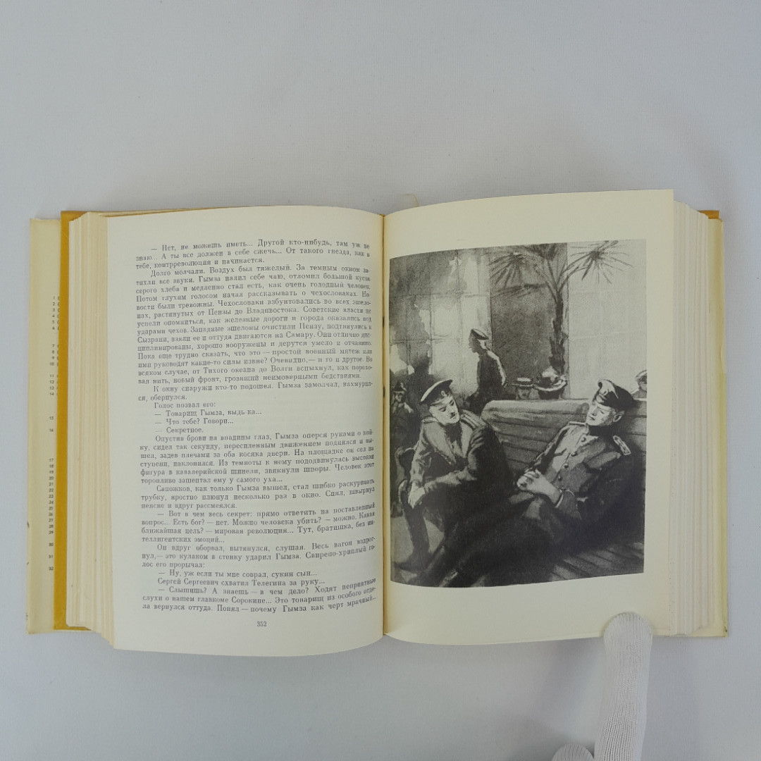 А.Толстой "Хождение по мукам", изд-во "Худ. лит-ра" 1972 г., винтаж СССР. Картинка 10