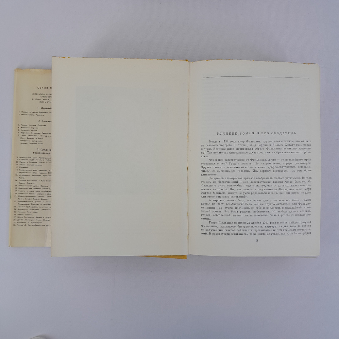 Г. Фильдинг "История Тома Джонса, найденыша", "Худ. литература", 1973г, винтаж, СССР. Картинка 8