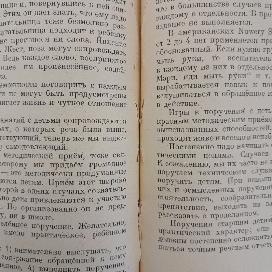 Е.И. Тихеева "Развитие речи дошкольника", "Просвещение", 1948 г., винтаж, СССР. Картинка 12