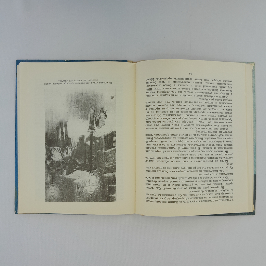 А.П. Чехов "Рассказы", "Детская лит-ра", 1978 г, винтаж, СССР. Картинка 7