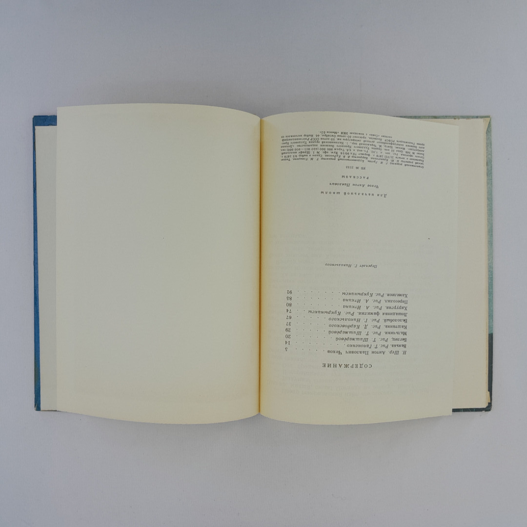 А.П. Чехов "Рассказы", "Детская лит-ра", 1978 г, винтаж, СССР. Картинка 8