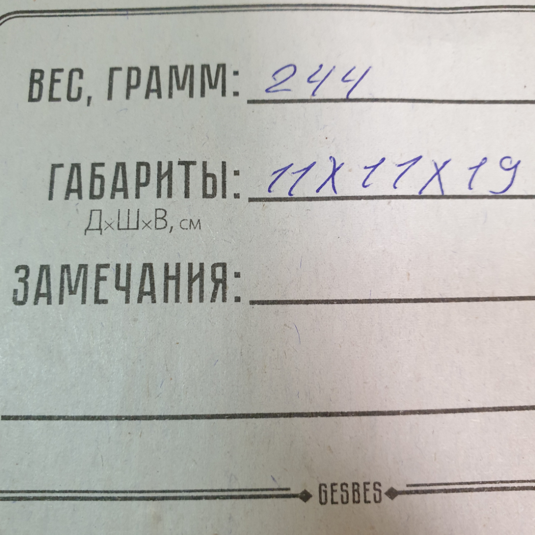 Плафон "Конус", матовое стекло, диаметр входного отверстия 4.5 см. Винтаж.. Картинка 10