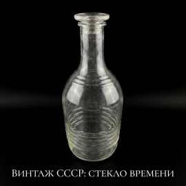 Графин, штоф, стекло, с крышкой, Уршельский стеклозавод, винтаж, СССР