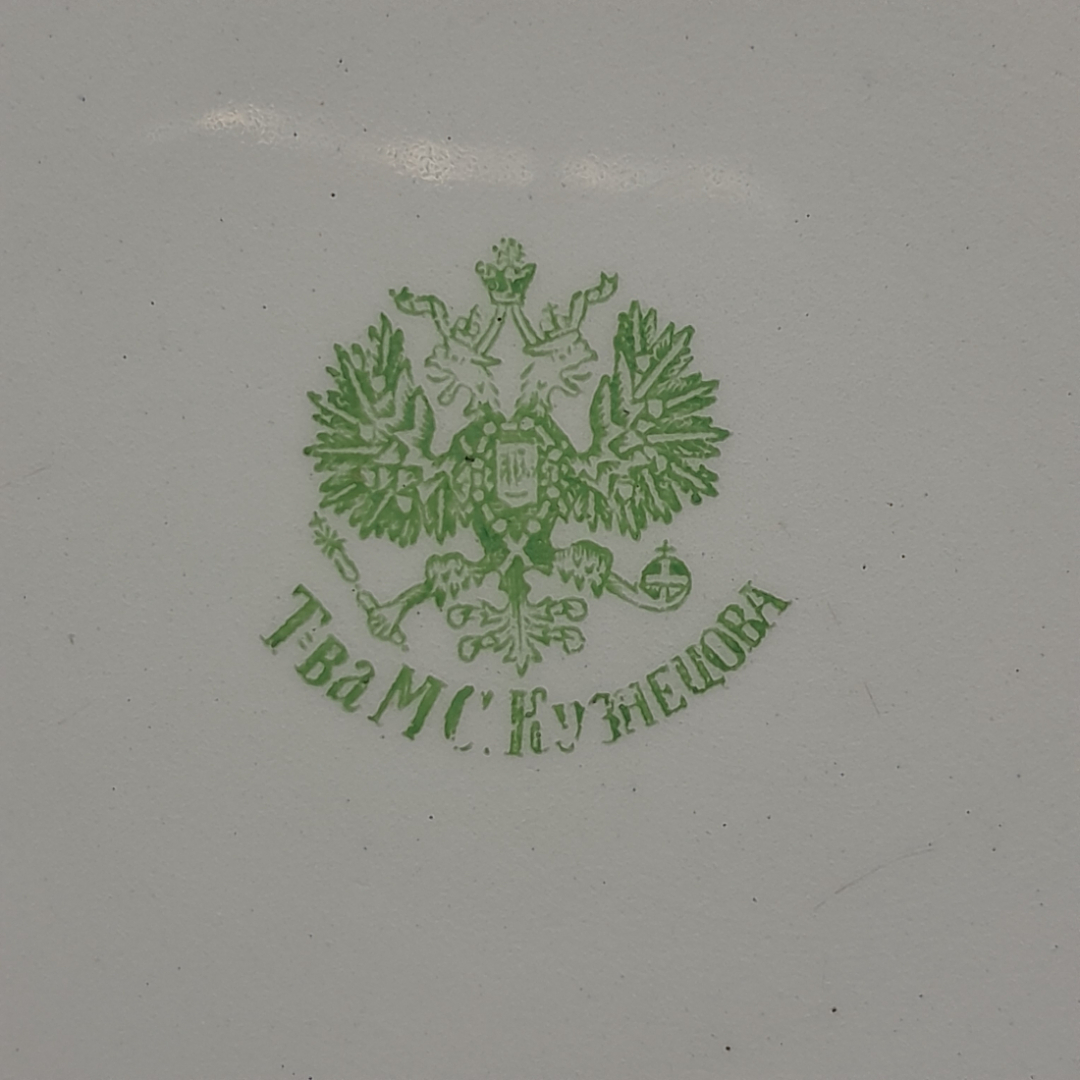 Столовая тарелка Кузнецов, d=25 см, фарфор, позолота, утраты, антиквариат. Картинка 8