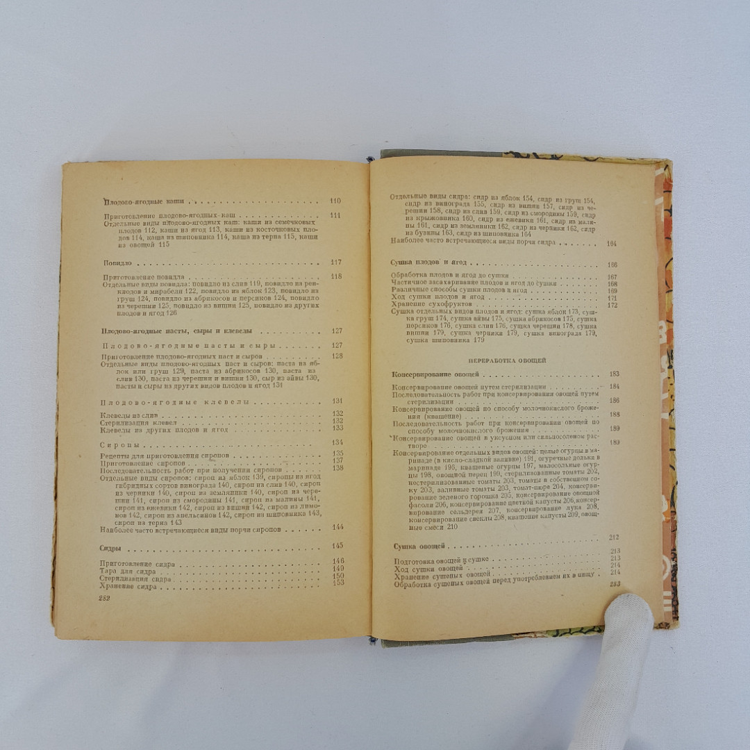 Я. Балатшик "Консервирование плодов, овощей и мяса в домашних условиях", 1959 г, винтаж, СССР. Картинка 7