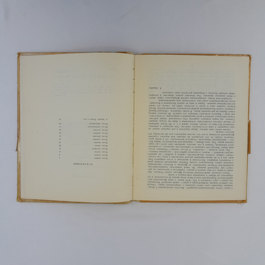 Иоганн Вольфганг Гёте "Рейнеке-лис", Детская литература, Москва, 1982 г, винтаж, СССР. Картинка 6