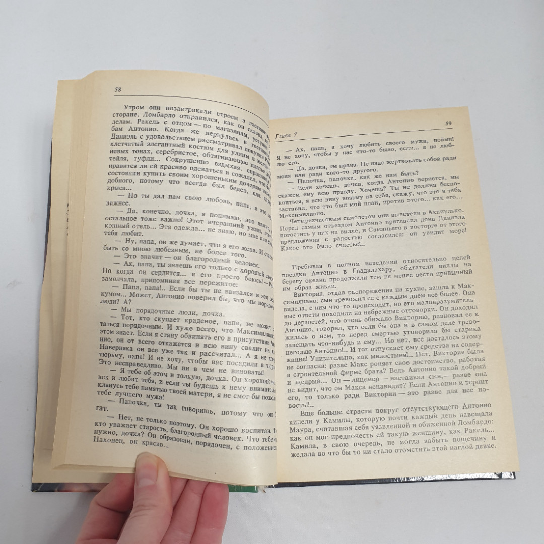 Зарубежный кинороман "Никто кроме тебя". 1993 г. Винтаж.. Картинка 6