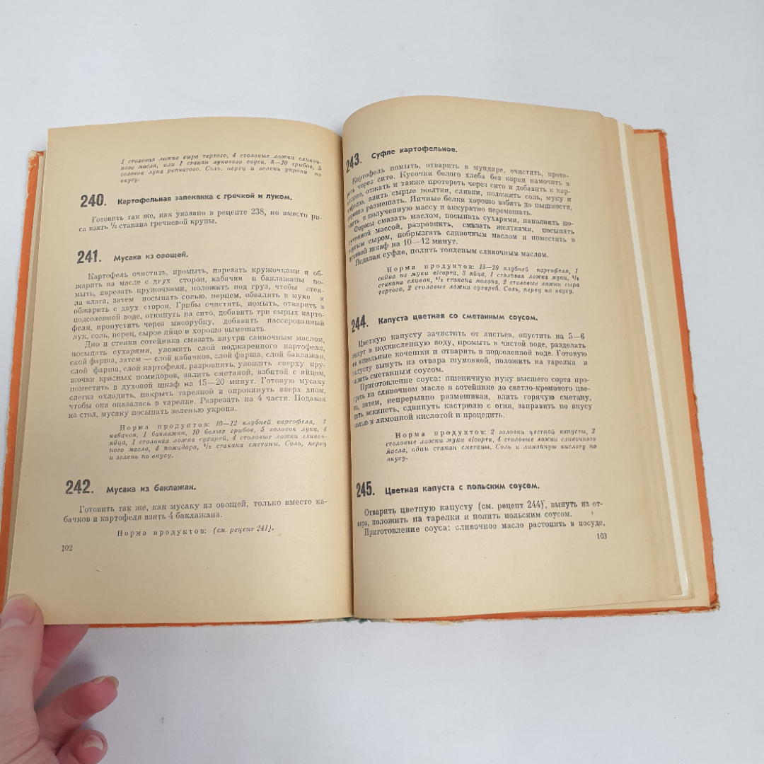 В. Мельник "Вегетарианские блюда", из-во "Картя модовеняское", 1962 г. Винтаж, СССР.. Картинка 10