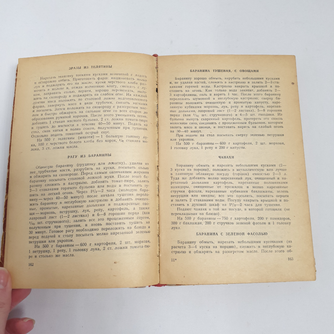 "Кулинарные рецепты" из книги о вкусной и полезной пище, из-во "Брянский Рабочий", 1960 г. Винтаж.. Картинка 10
