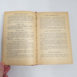 "Кулинарные рецепты" из книги о вкусной и полезной пище, из-во "Брянский Рабочий", 1960 г. Винтаж.. Картинка 8