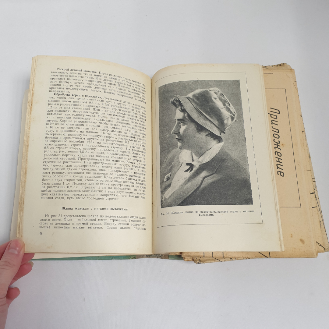 Г.И.Гринберг, Н.Я.Заморская "Шейте сами головные уборы", с из-во "Легкая индустрия", 1964 г. Винтаж.. Картинка 7