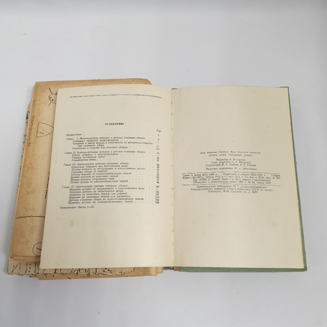 Г.И.Гринберг, Н.Я.Заморская "Шейте сами головные уборы", с из-во "Легкая индустрия", 1964 г. Винтаж.. Картинка 14