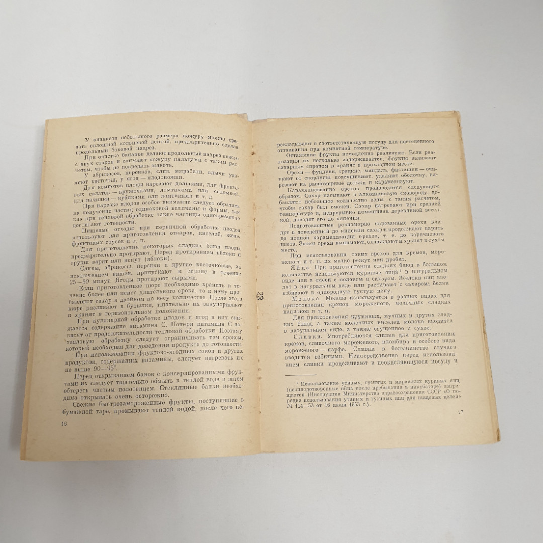 П.В.Абатуров, Н.П.Цыпленков "Сладкие блюда и напитки", из-во "Госторгиздат", 1959 г. Винтаж, СССР.. Картинка 7