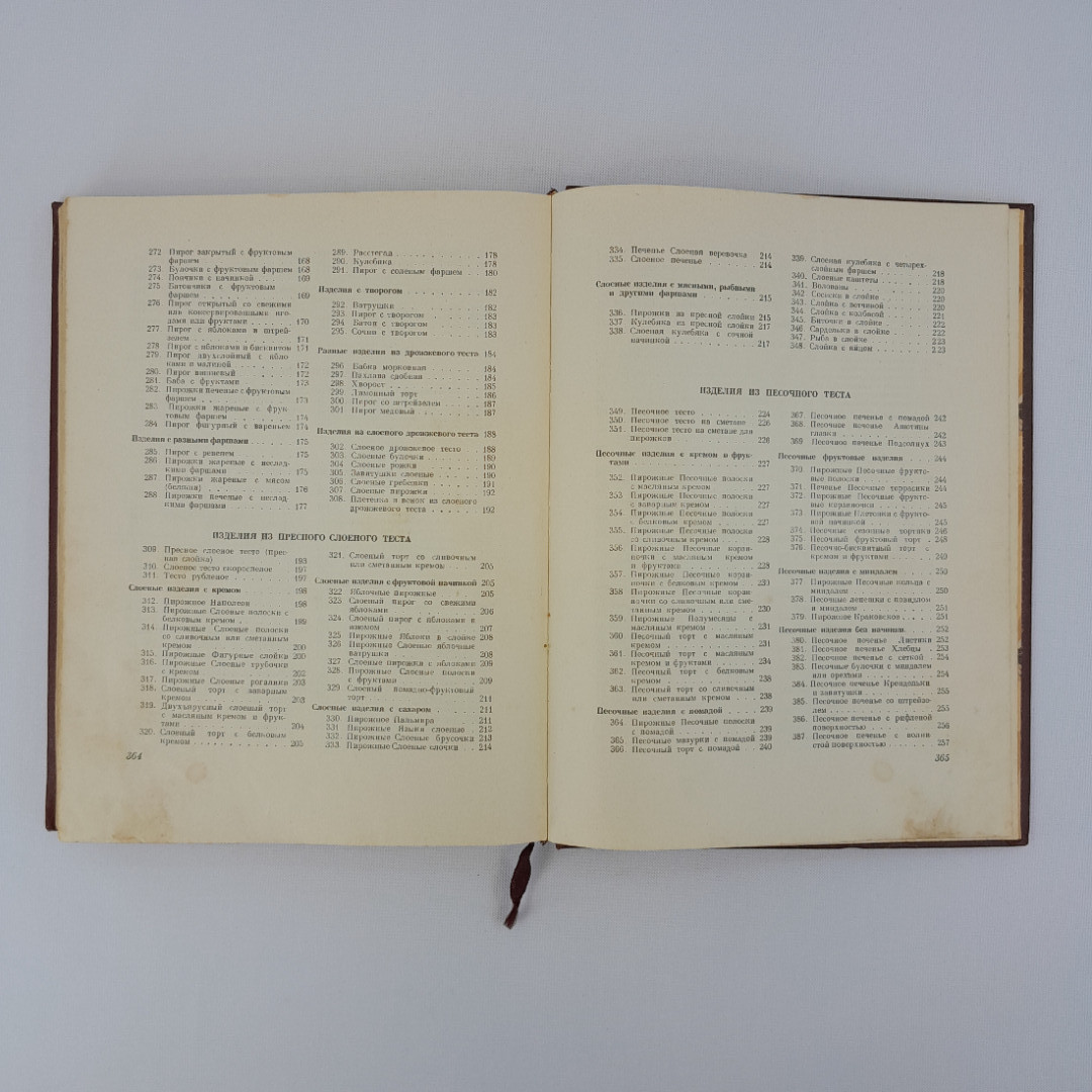Кенгис Р.П. "Домашнее приготовление тортов, пирожных, печенья, пряников, пирогов", СССР. Картинка 11