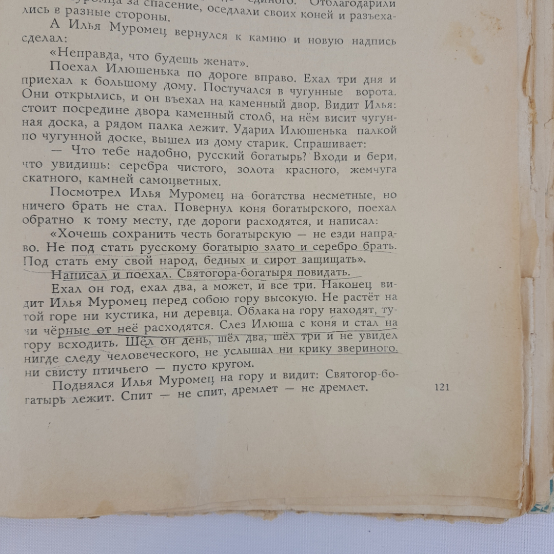 Королькова А. "Белая лебедушка", Воронеж, 1966 г, винтаж, СССР. Картинка 10