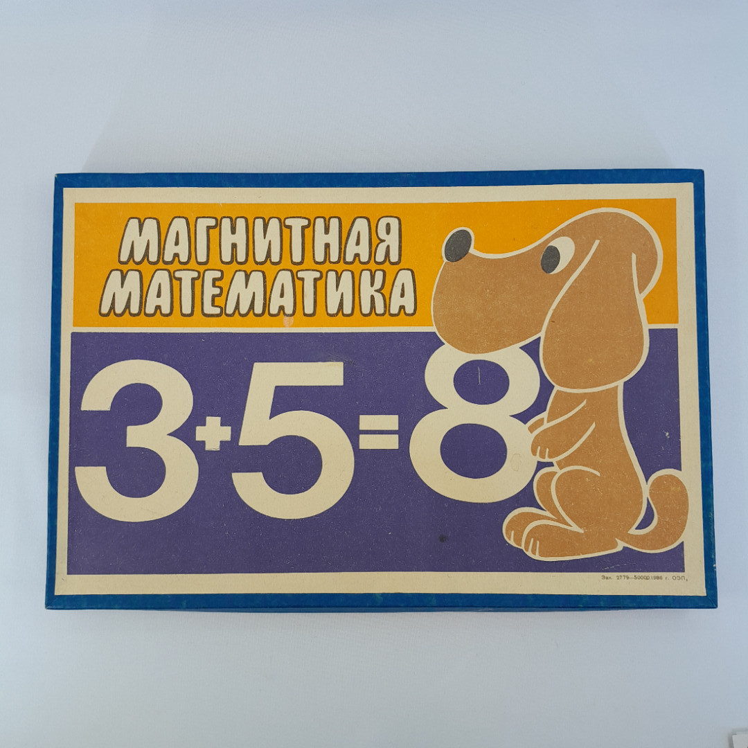 Настольная игра "Математика магнитная" для дошкольников, винтаж, СССР. Картинка 2