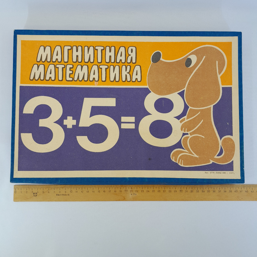 Настольная игра "Математика магнитная" для дошкольников, винтаж, СССР. Картинка 4