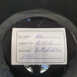 Креманка на высокой ножке, стекло, резьба, h=14 см, V=0.5 л, d=15.5 см, винтаж, СССР. Картинка 8