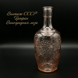 Графин, штоф "Лоза винограда" без крышки, цветное стекло, h=27.5 см, V=1.4 л, винтаж, СССР