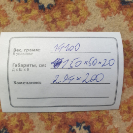 Ковер настенный "Русская красавица", шерстяной, 200 х 294 см, Винтаж, СССР.. Картинка 13
