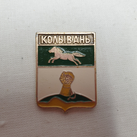 Значок "Колывань", СССР