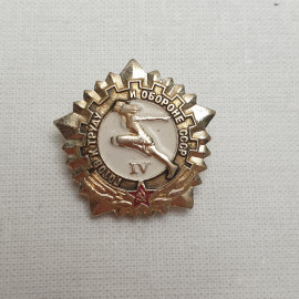 Значок "ГТО. 4 степень", СССР