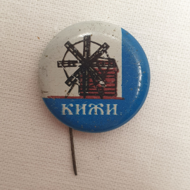 Значок "Кижи", СССР