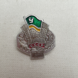 Значок "ДСО урожай", СССР