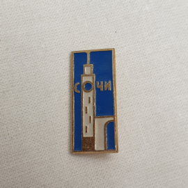 Значок "Сочи", СССР