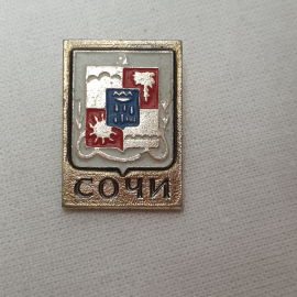 Значок "Сочи", СССР