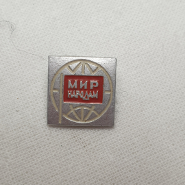 Значок "Мир народам", СССР