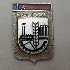Значок "Краснодар", СССР