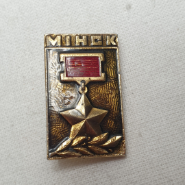 Значок "Минск", СССР