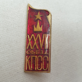 Значок "17 съезд КПСС", СССР