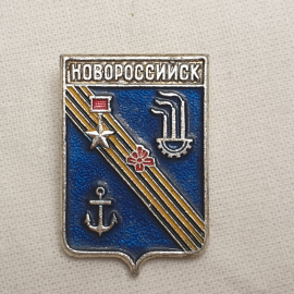 Значок "Новороссийск", СССР