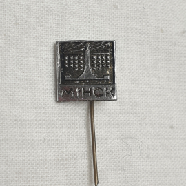 Значок "Минск", СССР