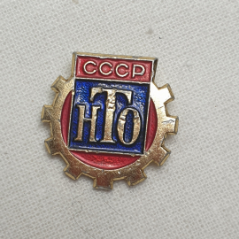 Значок "НТО СССР", СССР