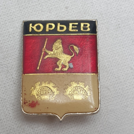 Значок "Юрьев", СССР