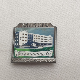 Значок "Гостиница. Углич", СССР