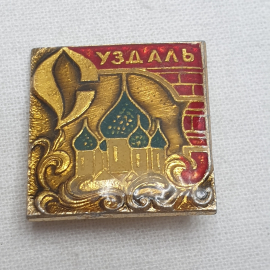 Значок "Суздаль", СССР
