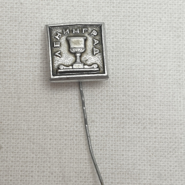 Значок "Ленинград", СССР