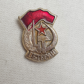 Значок "Ветеран Великой Отечественной войны", СССР