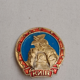 Значок "Киев", СССР