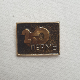 Значок "Пермь. 250 лет", СССР