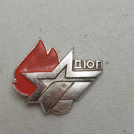 Значок "Дружина юных пожарников", СССР