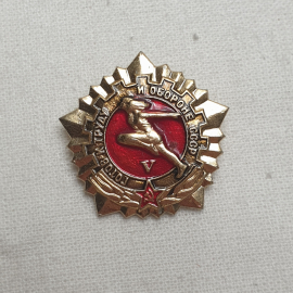 Значок "ГТО. 5 степень", СССР