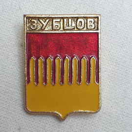 Значок "Зубцов", СССР