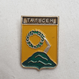 Значок "Тальсен", СССР