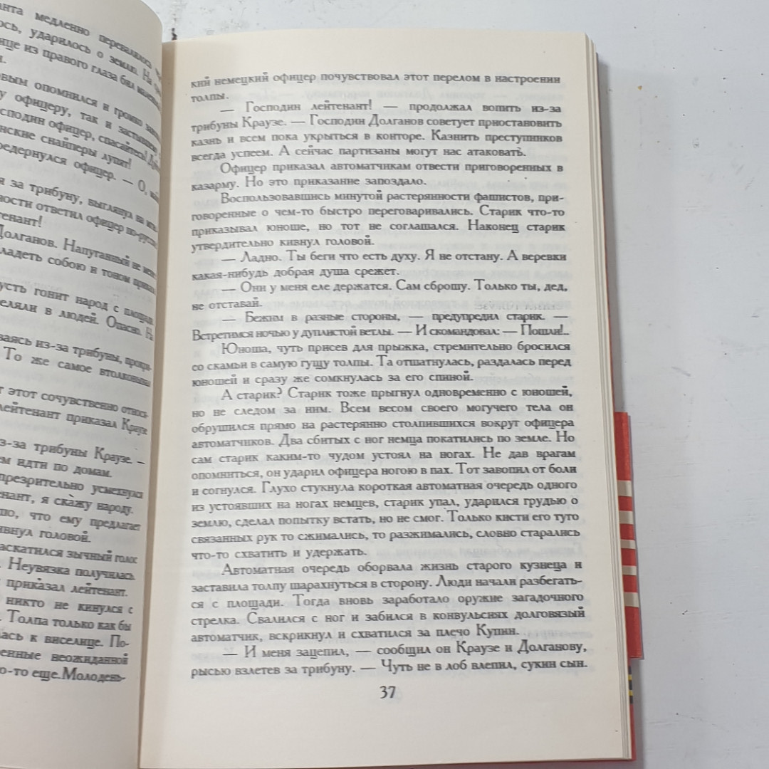 "Первый салют" СССР. Картинка 10